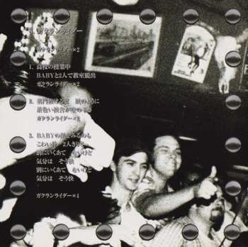 CD Guitar Wolf: Jet Generation