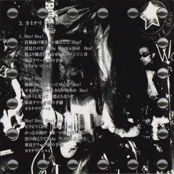 CD Guitar Wolf: Jet Generation