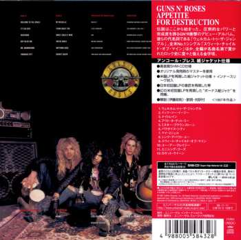 CD Guns N' Roses: Appetite For Destruction = アペタイト・フォー・ディストラクション