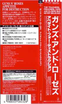 CD Guns N' Roses: Appetite For Destruction = アペタイト・フォー・ディストラクション