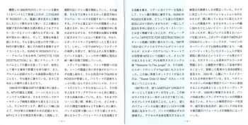 CD Guns N' Roses: Appetite For Destruction = アペタイト・フォー・ディストラクション