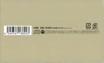 5CD/Coffret Hajime Wakai: The Legend Of Zelda: Skyward Sword Original Soundtrack = ゼルダの伝説 スカイウォードソード オリジナルサウンドトラック LTD