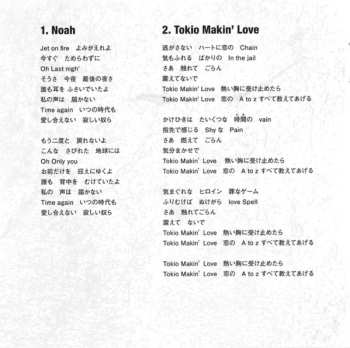 CD Mari Hamada: Lunatic Doll