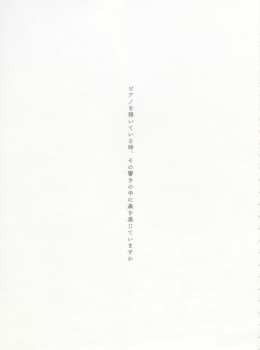 CD Haruka Nakamura: 青い森 IV -蔦屋書店の音楽-