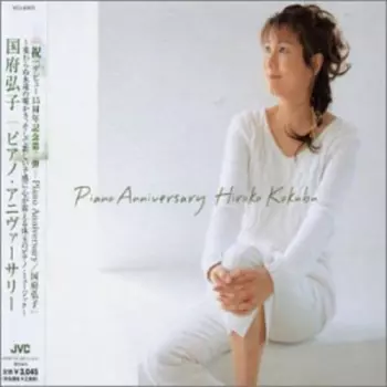 Hiroko Kokubu: Piano Anniversary