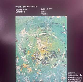 LP Hiroshi Suzuki Masahiko Togashi Quintet: Variation = ヴァリエイション LTD