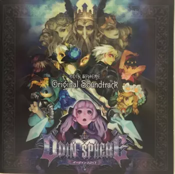 Odin Sphere Original Soundtrack