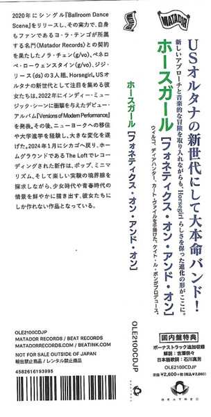 CD Horsegirl: Phonetics On And On