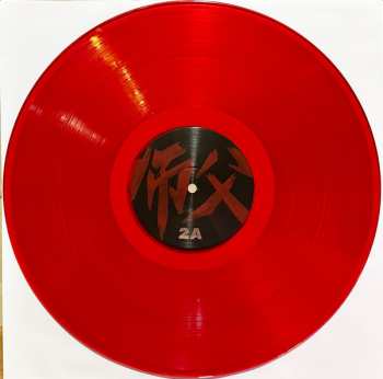 2LP Howie Lee: Sifu Original Soundtrack CLR | DLX