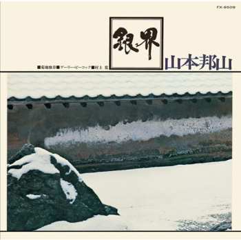 Album Hozan Yamamoto: 銀界 = Silver World