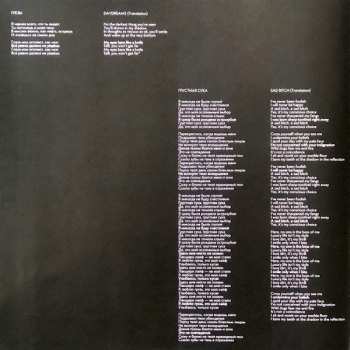 LP IC3PEAK: Сладкая Жизнь