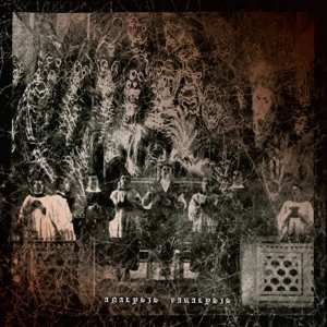 LP Ihloosuhree: Analysis Paralysis LTD