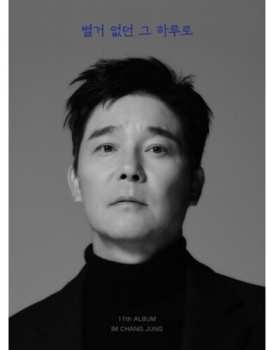 Album Im Chang Jung: With That Day That Wasn't Much