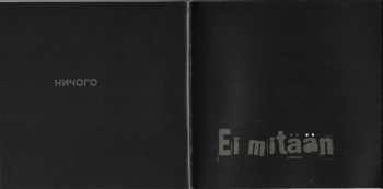 CD Insane Clown Posse: The Naught 