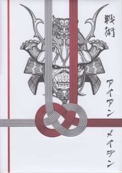 2CD/Coffret/Blu-ray Iron Maiden: Senjutsu DLX