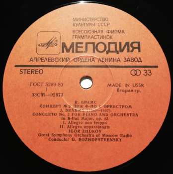 LP Johannes Brahms: Concerto No. 2 For Piano And Orchestra In B-Flat Major, Op. 83
