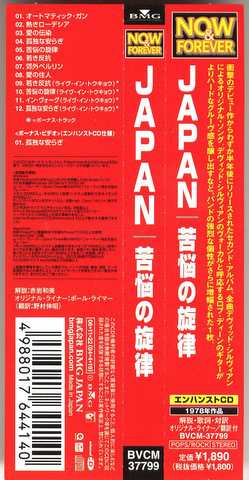 CD Japan: Obscure Alternatives = 苦悩の旋律 LTD