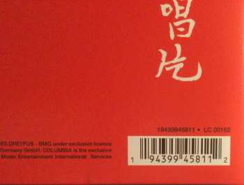 2LP Jean-Michel Jarre: The Concerts In China LTD