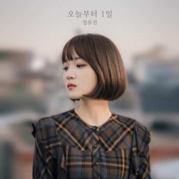 Album Jeong Yu Jin: Day After