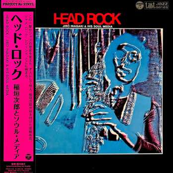 LP Jiro Inagaki & Soul Media: Head Rock = ヘッド・ロック