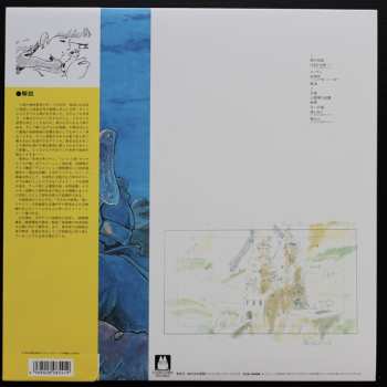 LP Joe Hisaishi: 鳥の人…「風の谷のナウシカ」イメージアルバム LTD