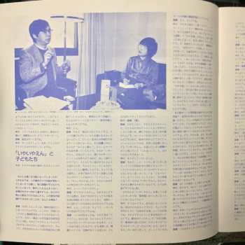 LP Joe Hisaishi: となりのトトロ イメージ・ソング集 LTD