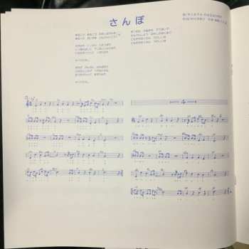 LP Joe Hisaishi: となりのトトロ イメージ・ソング集 LTD