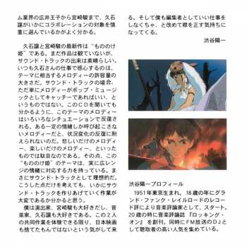 CD Joe Hisaishi: もののけ姫（サウンドトラック）