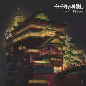 Joe Hisaishi: 千と千尋の神隠し サウンドトラック