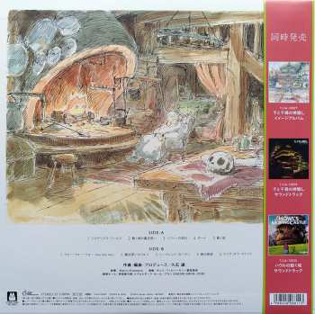 LP Joe Hisaishi: イメージ交響組曲 ハウルの動く城  = Image Symphonic Suite Howl's Moving Castle