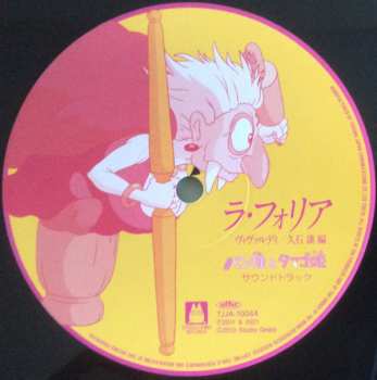 LP Joe Hisaishi: パン種とタマゴ姫 - La Folia Mr. Dough and the Egg Princess Soundtrack LTD