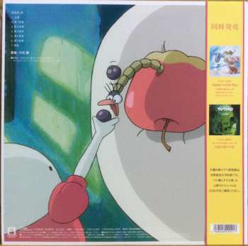 LP Joe Hisaishi: パン種とタマゴ姫 - La Folia Mr. Dough and the Egg Princess Soundtrack LTD