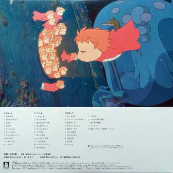 2LP Joe Hisaishi: 崖の上のポニョ　サウンドトラック = Ponyo on the Cliff by the Sea (Original Soundtrack) LTD | DLX