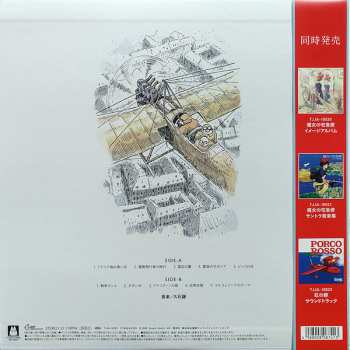 LP Joe Hisaishi: 紅の豚 イメージアルバム = Porco Rosso Image Album LTD