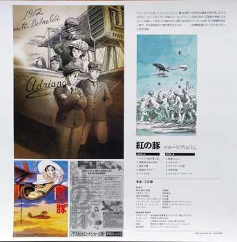 LP Joe Hisaishi: 紅の豚 イメージアルバム = Porco Rosso Image Album LTD