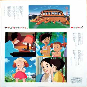 LP Joe Hisaishi: となりのトトロ サウンド・ブック LTD