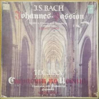 3LP/Coffret Johannes-Passion, BWV 245
