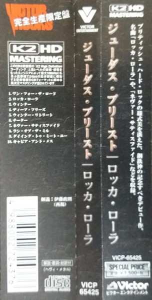 CD Judas Priest: Rocka Rolla LTD