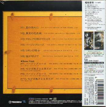 CD Jun Togawa: 昭和享年