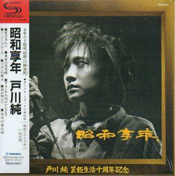 CD Jun Togawa: 昭和享年