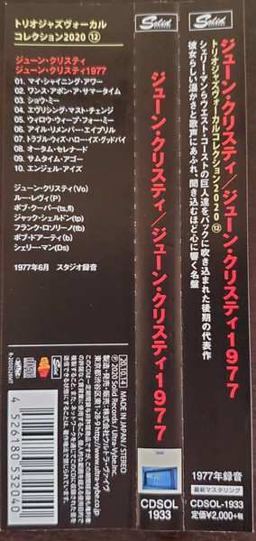 CD June Christy: June Christy 1977