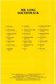 CD/DVD Junichi Matsumoto: Mr Long LTD