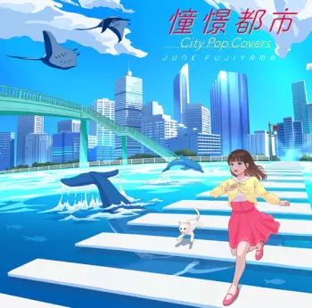 Junk Fujiyama: 憧憬都市 City Pop Covers