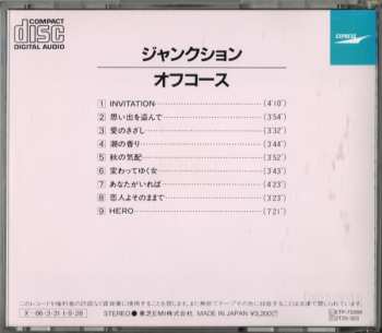 CD Off Course: Junktion = ジャンクション