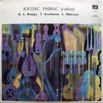 LP Saulius Sondeckis: Концерт Для Гобоя И Оркестра / Концерт Для Гобоя И Струнного Оркестра / Концерт Для Гобоя И Струнного Оркестра