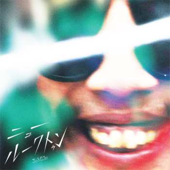 LP Juu: นิวลูกทุ่ง ニュー・ルークトゥン