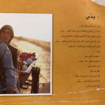 CD Khaled Mouzanar: Et Maintenant, On Va Où (Where Do We Go Now?)