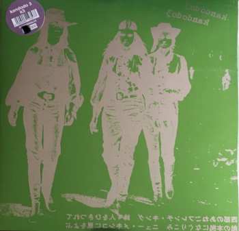2LP Kandodo: k3 NUM | CLR