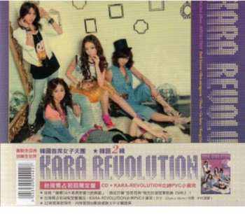 Album 카라: Revolution
