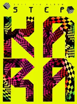 카라: Step